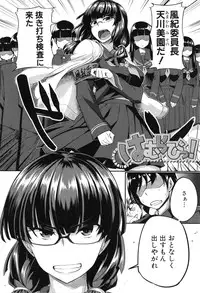 [Fue] Fella Hame Lips