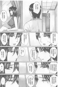 [Dunga] Hitodzuma shutai-sei [Chinese]