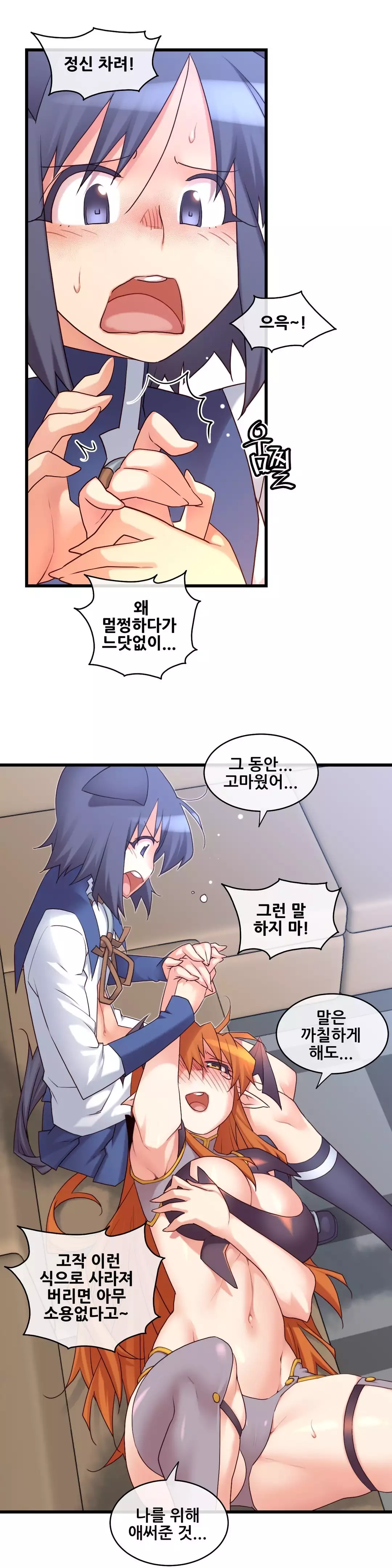 Master in My Dreams Ch.90-118