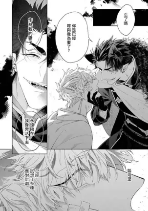 バケモノの花嫁 01