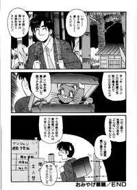 [Morris] Gokujyou Paradise 1