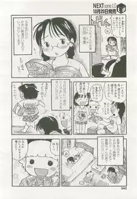 COMIC LO 2007-11 Vol. 44