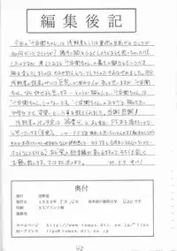 (CR25) [Asanoya (Kittsu)] Pocha Pocha Purin (Jubei-chan)