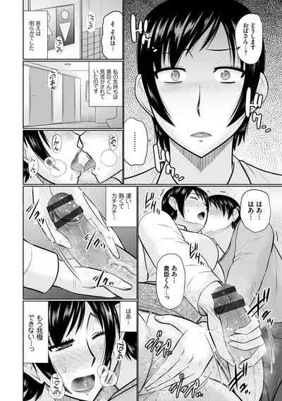 [Hatakeyama Tohya] Bosei Kannou [Digital]