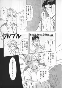 [anthology] Breath Special Tokushuu Loli-Shota