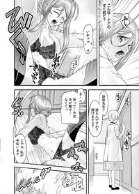 トキヲ×少女～発情フェロモンでおま○こを濡らす美人女医～