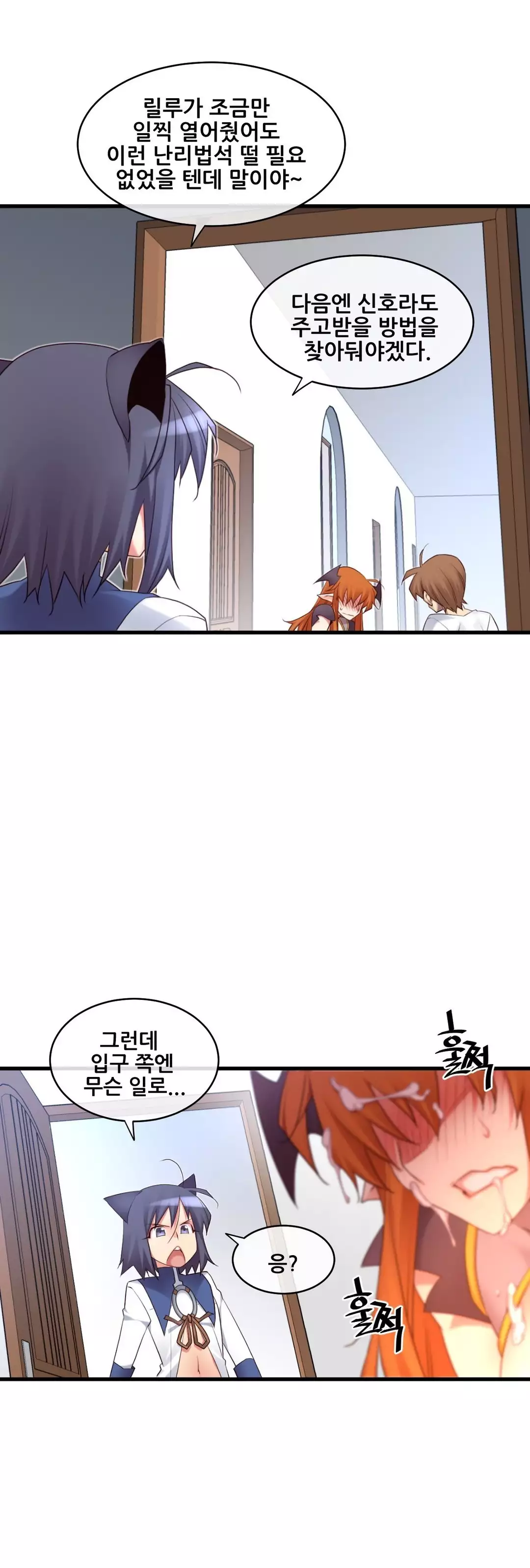 Master in My Dreams Ch.90-111