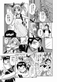 [Nico Pun Nise] Maru Kajiri