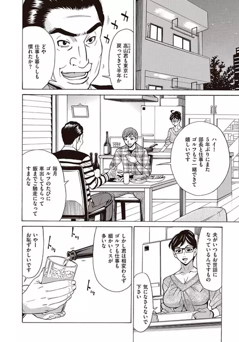 comic KURiBERON DUMA 2017-03 Vol. 01