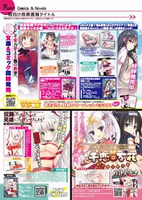 [メロンブックス]月刊めろりん2016年10月号