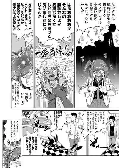 COMIC Shingeki 2021-07