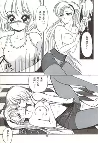 [Sangatsu Usagi] Naisho no Teatime - The Secret Teatime