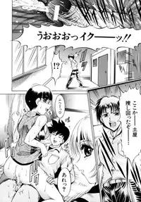 [Naaga] Misshitsu Housou (A Broadcast on a Secret Room)