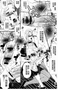 [Tousei Oume] Inmen Kyoushi [Chinese]