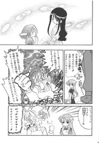 (C57) [PLUM (Kisaragi Kanna)] MILKY SELECTION (To Heart, White Album)