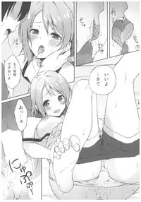 (C92) [Tuned by AIU (Aiu)] Yokuyou Emotion (Love Live! Sunshine!!)