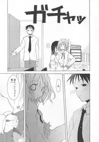 [Mizushima Sorahiko] Wild Strawberry