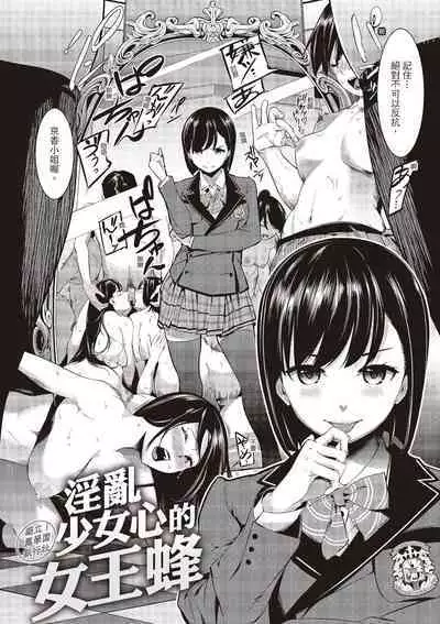 Toro Lover - Melty lover | 沈浸魚水之歡的戀人