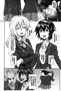 [Mizoguchi Gelatin] Gakusei ~Shougakuseido~ [Chinese]