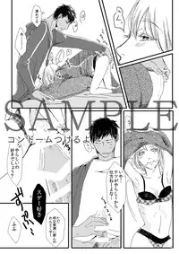 【サンプル】COMIC CITY大阪新刊サンプルk kuroko no basket sample