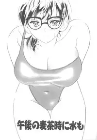 [Mizutani Mint] Inwai na Nikutai