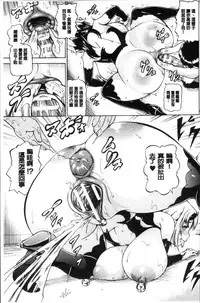 [Shiina Kazuki] Mimi-sama Okkiku Shite! - Mimi... Make me Big! [Chinese]