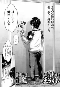 COMIC Mugen Tensei 2019-05