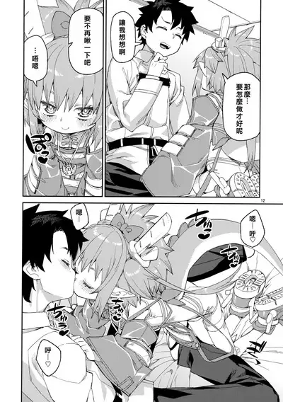 Nakamahazure wa Iya!
