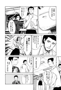 [Itaba Hiroshi] Hello Work