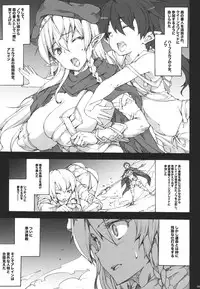 (C80) [Erect Touch (Erect Sawaru)] QUEEN'S SLAVE (Queen's Blade)