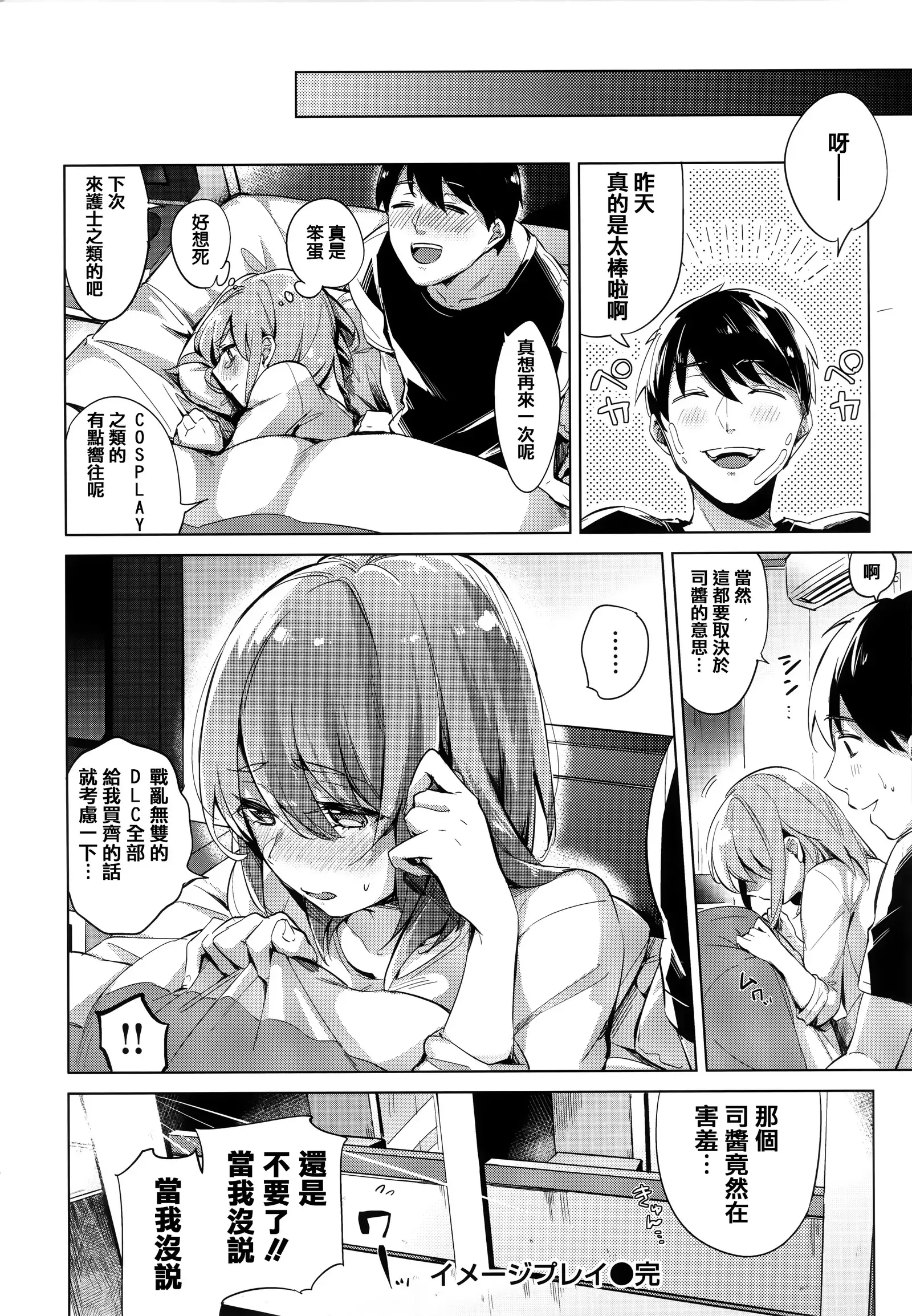 青いさえずり + 虎穴&蜜瓜特典