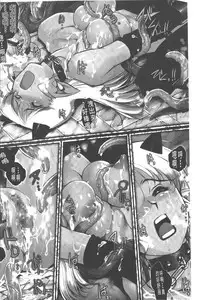 [Kajiyama Hiroshi] Inma no Ryouiki | 淫魔的領域 [Chinese]