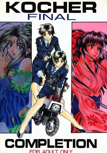 [Kocher (Various) Kocher Final Completion (Sakura Taisen, Ah! My Goddess, You're Under Arrest)