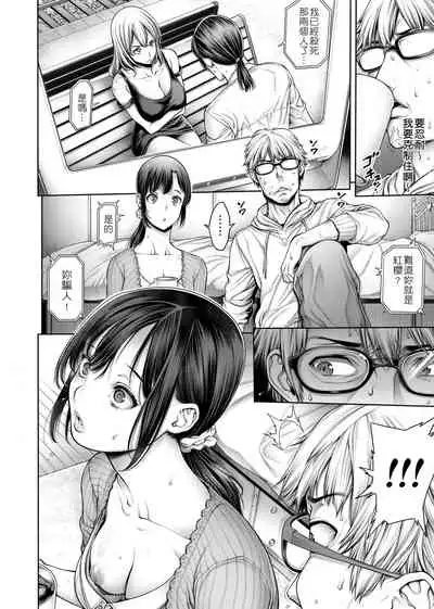 スクールカースト | 校園性愛階級