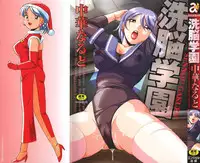 [Chuuka Naruto] Sennou Gakuen