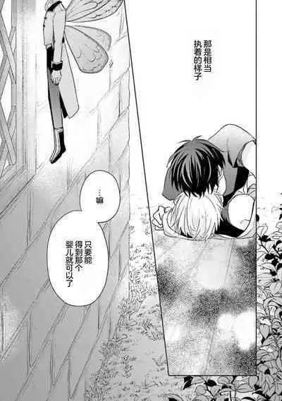 Ikukyuu Maou to Nise Yuusha | 放产假的魔王与冒牌勇者