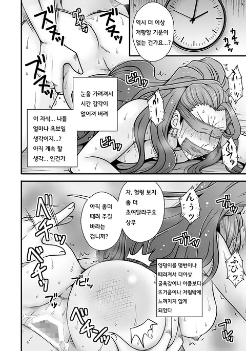 Bijukujo Mishiro ~ Toshishita no Buka ni Ryoujoku Sarete