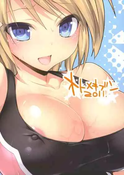 Gakko de seishun! 1 - 17 + Bangai