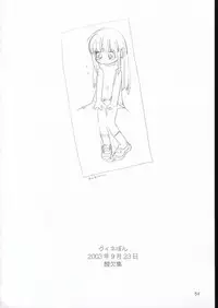 (SC21) [Sanketsushuu (Sanzui)] Vignette-bom (Licca Vignette)