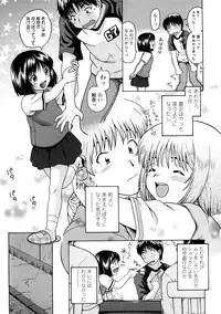 [Chakura Kazuhiko] Little Girl Kiss