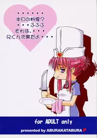 [Abura Katabura (Papipurin)] Sakuya no Kimyou na Bouken (Sister Princess)