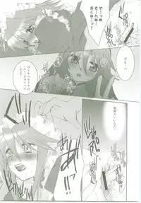 (Comic Castle 2005) [Studio ArtRoom (Kaidou Akira, Rakurincho)] AR9 Shakugan no Shana 5 Tsuujouhan (Shakugan no Shana)