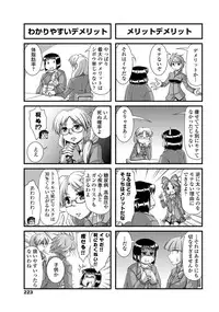 COMIC Penguin Club 2013-06 Vol. 322 [Digital]