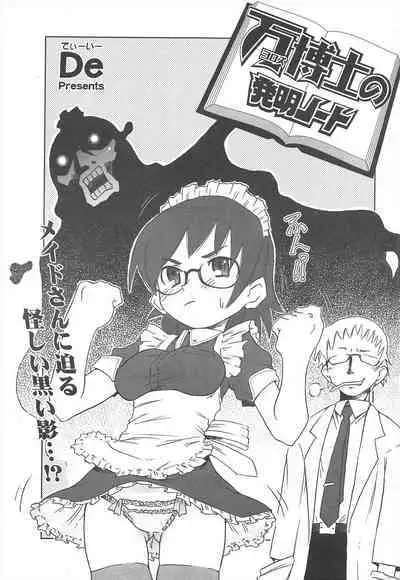 Comic Potpourri Club 2005-06