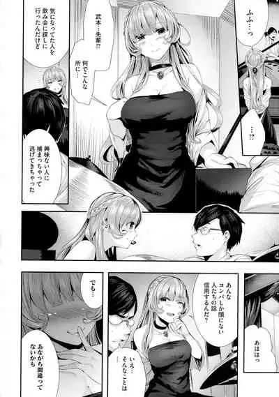 Shikoyakanaru Toki mo Hameru Toki mo