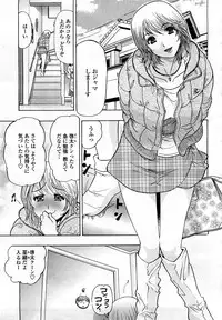 COMIC Momohime 2008-03