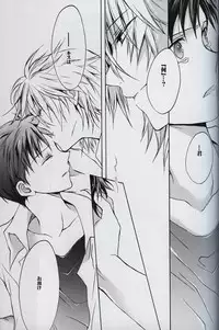 [Sousutai (Yamaduki Kitsuwo)] :JO (Rebuild of Evangelion)