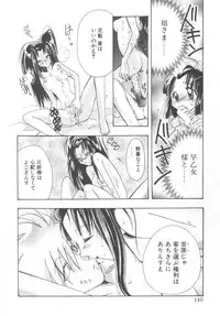 [Suzuki Mira] Aquarium