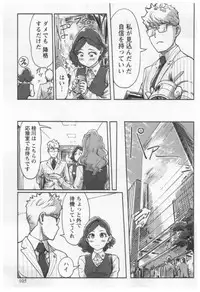 [Xiaowoo] Onna Shunin - Kishi Mieko 1