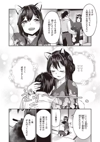 COMIC Kairakuten BEAST 2021-07